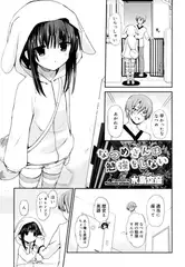 なつめさんは勉強をしない