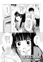 こあくま? とらっぷ