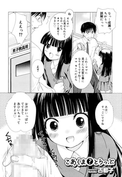 こあくま? とらっぷ [茜新社]