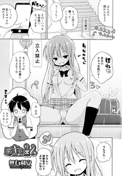 ミキと私 [茜新社]