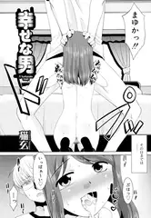 幸せな男