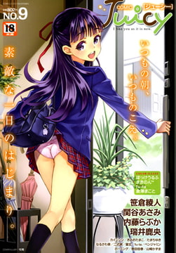 COMIC Juicy NO.9 [茜新社]