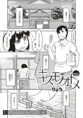 キズモノオトメ （4）