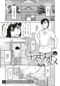 キズモノオトメ （4） [ジーオーティー]