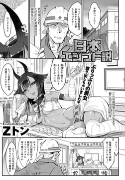 日本エジプト説 [ジーオーティー]