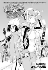 生徒会長の秘蜜 7