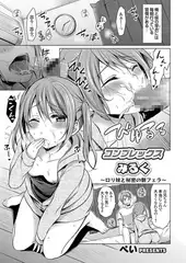コンプレックスみるく ～○リ妹と秘密の朝フェラ～