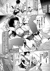欲求不満ドS巨乳な女上司のドMな逆セクハラ上司命令!!
