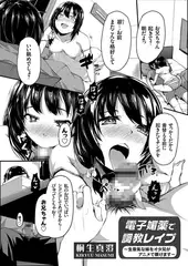 電子媚薬で調教レ○プ ～生意気な妹をオタ兄がアニメで躾けます～