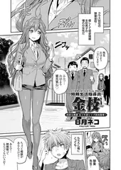 特務生活指導員 金枝 肉食女教師足コキ逆レ○プ凶育指導!