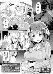 大学ヤリサーで中出しレ○プされて処女喪失したあの日