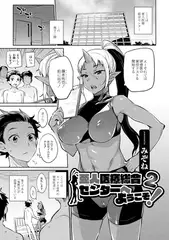 亜人医療総合センターへようこそ!2