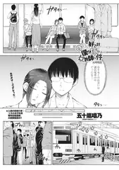 ○○○好きな僕の嫁が女教師な件 4時間目