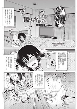 隣りにかあさん [辰巳出版]