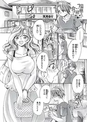 瑞穂さんと一緒に食べよう ※episode:01
