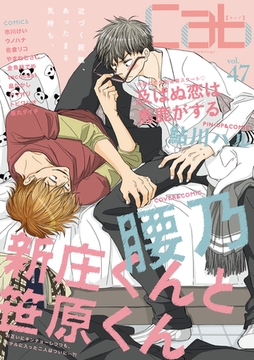 Cab VOL.47 [東京漫画社]