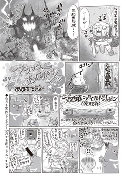 マショウのあほすたさん 第3話 [三和出版]