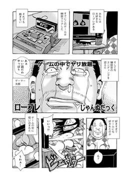 ロープレ [メディアックス]