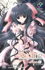 Darling Page.1 Complete版【フルカラー成人版】
