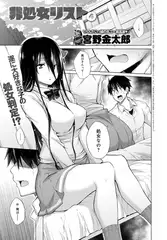 非処女リスト （4）