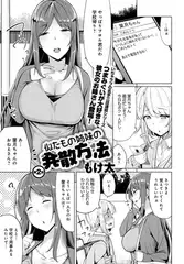 似たもの姉妹の発散方法 （2）