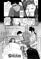 肌憶 -きおく-