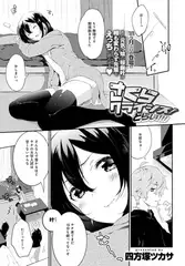さくらクライシス! とらい!!!
