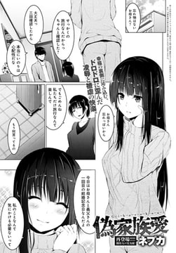 偽家族愛 [ジーオーティー]