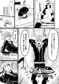 Neet Meets Princess【単話】 [キルタイムコミュニケーション]
