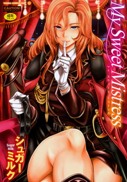 My Sweet Mistress [茜新社]