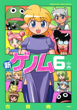 宇宙警察 ミーティアわんわん 4 Kadokawa Dlsite Comipo 宇宙警察 ミーティアわんわん 4 Kadokawa Dlsite Comipo