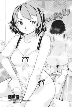 ヘルス嬢あやの屈辱 [辰巳出版]