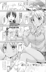 おしえてセンセー