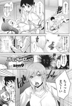 ホームメイドセックス [辰巳出版]