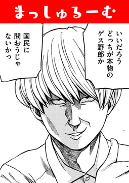 まっしゅるーむ [ワニマガジン社]