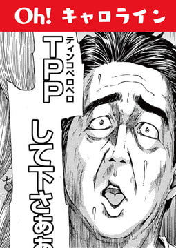 oh! キャロライン [ワニマガジン社]