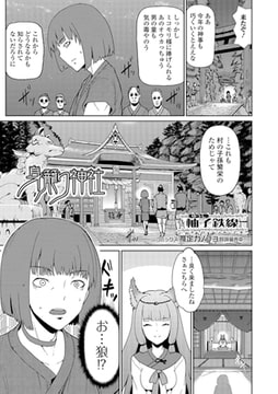 身籠り神社 [一水社]