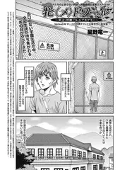 牝〈メ〉トワール ～私立・淫蜜バレエアカデミ～ Method.06 オ○コの祭典=マッドな体育祭に初参加