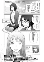 世にもHな都市伝説L Ladies20 A.Iさん（22歳）の場合