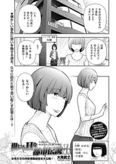 世にもHな都市伝説L Ladies21 K.Hさん（34歳）の場合