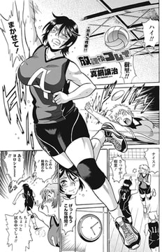 放課後プレイ [辰巳出版]