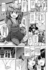 相思華【単話】