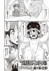 絶頂カラオケ 3