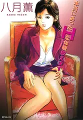 本当にあったHな体験教えます (3)