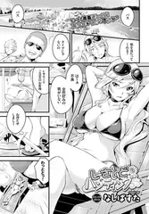 しーさいどハンティング!