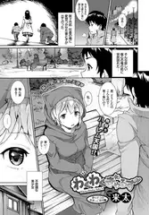 わくわくぎゃるず