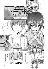 万引き防止のススメ
