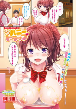 濃蜜ハニートラップ [文苑堂]