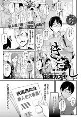 きざし （10）
