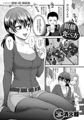 据膳の食べ方 [ジーオーティー]